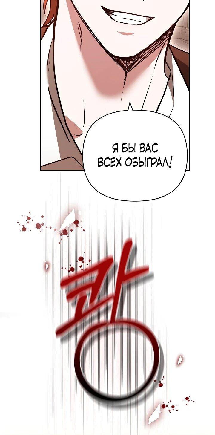 Манга Уложи меня спать - Глава 29 Страница 40