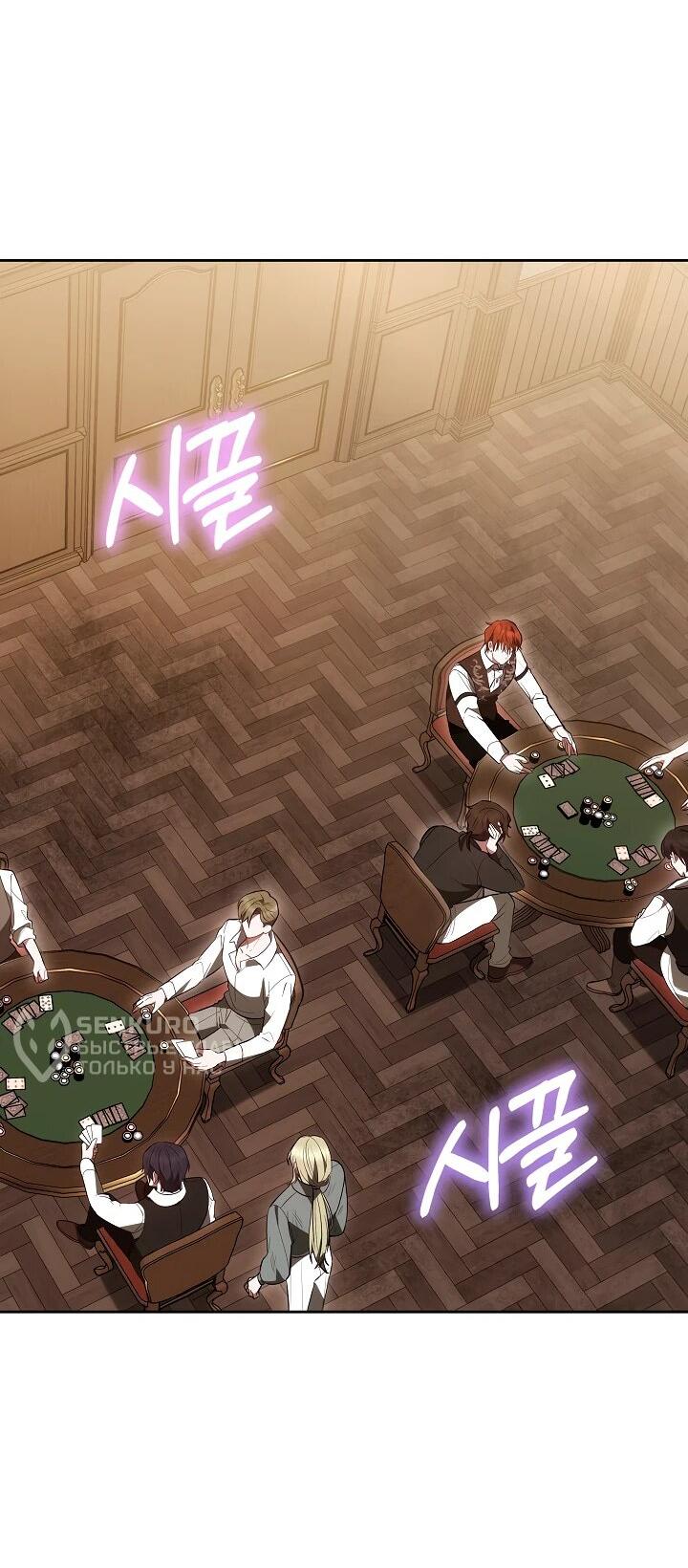 Манга Уложи меня спать - Глава 29 Страница 36