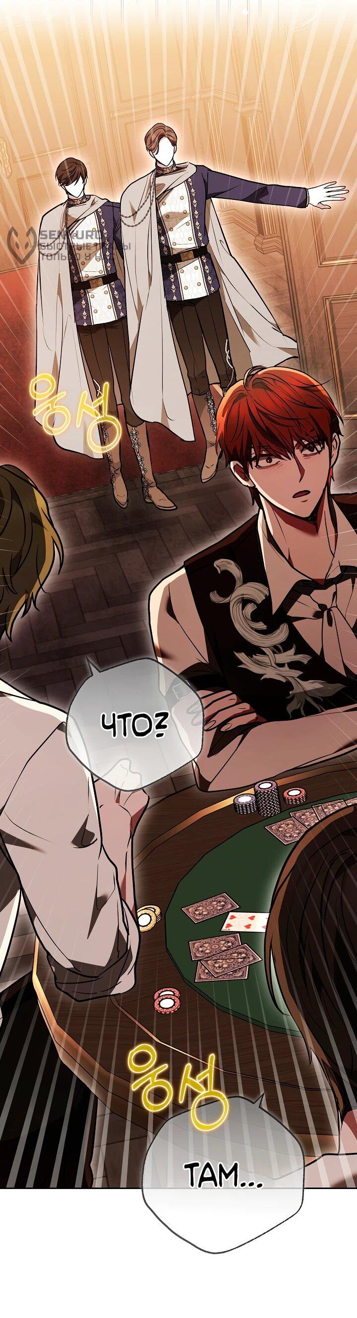 Манга Уложи меня спать - Глава 29 Страница 41