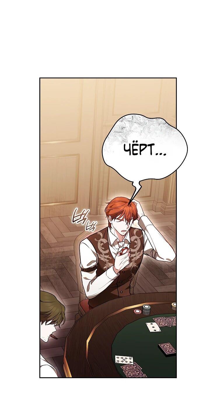 Манга Уложи меня спать - Глава 29 Страница 37