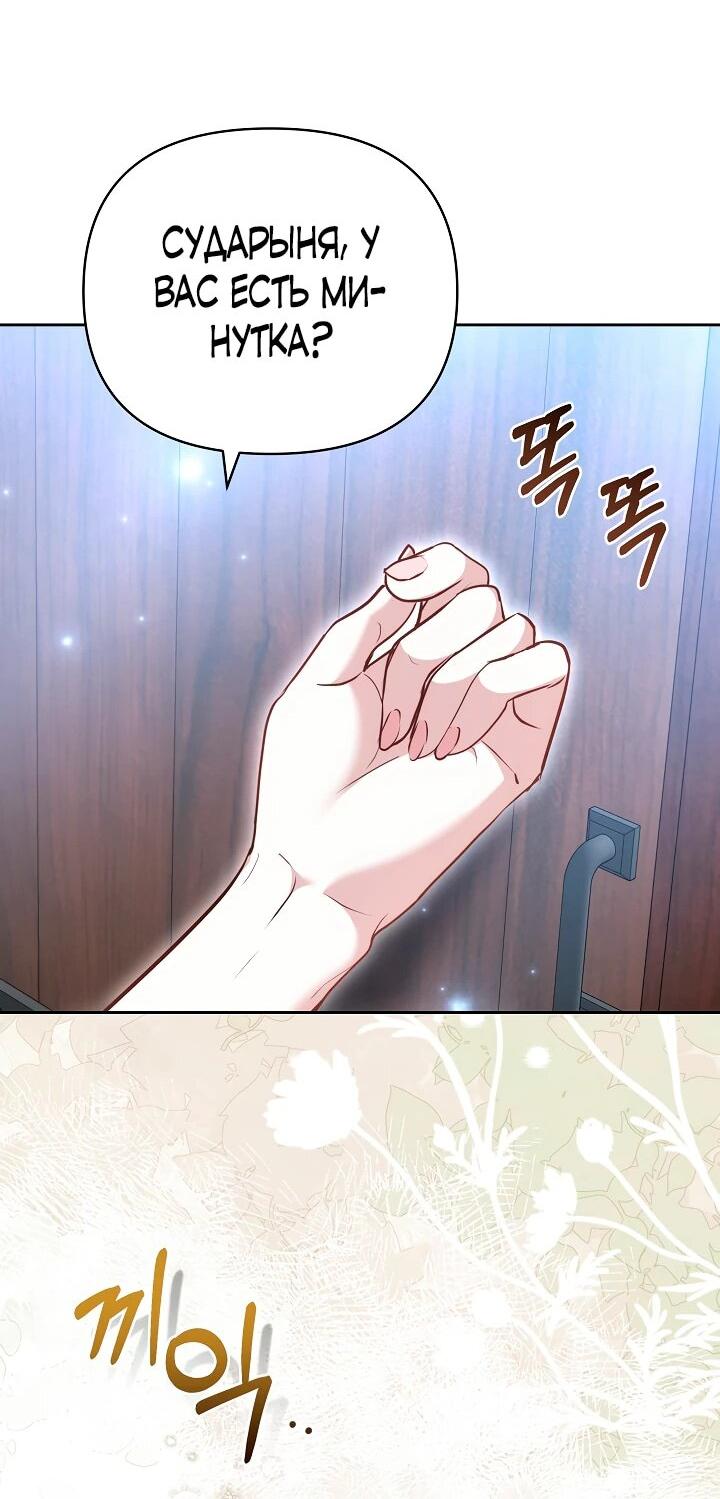 Манга Уложи меня спать - Глава 29 Страница 17