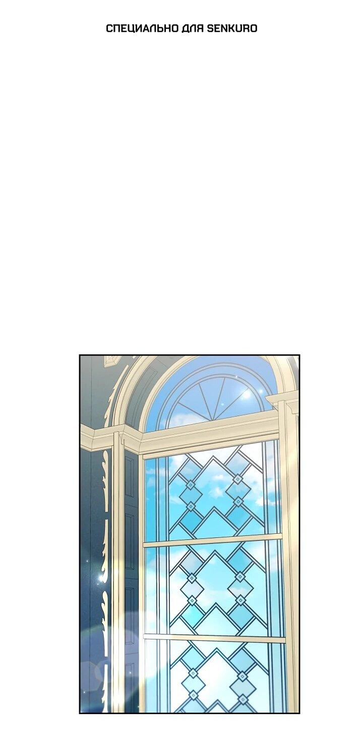 Манга Уложи меня спать - Глава 28 Страница 1