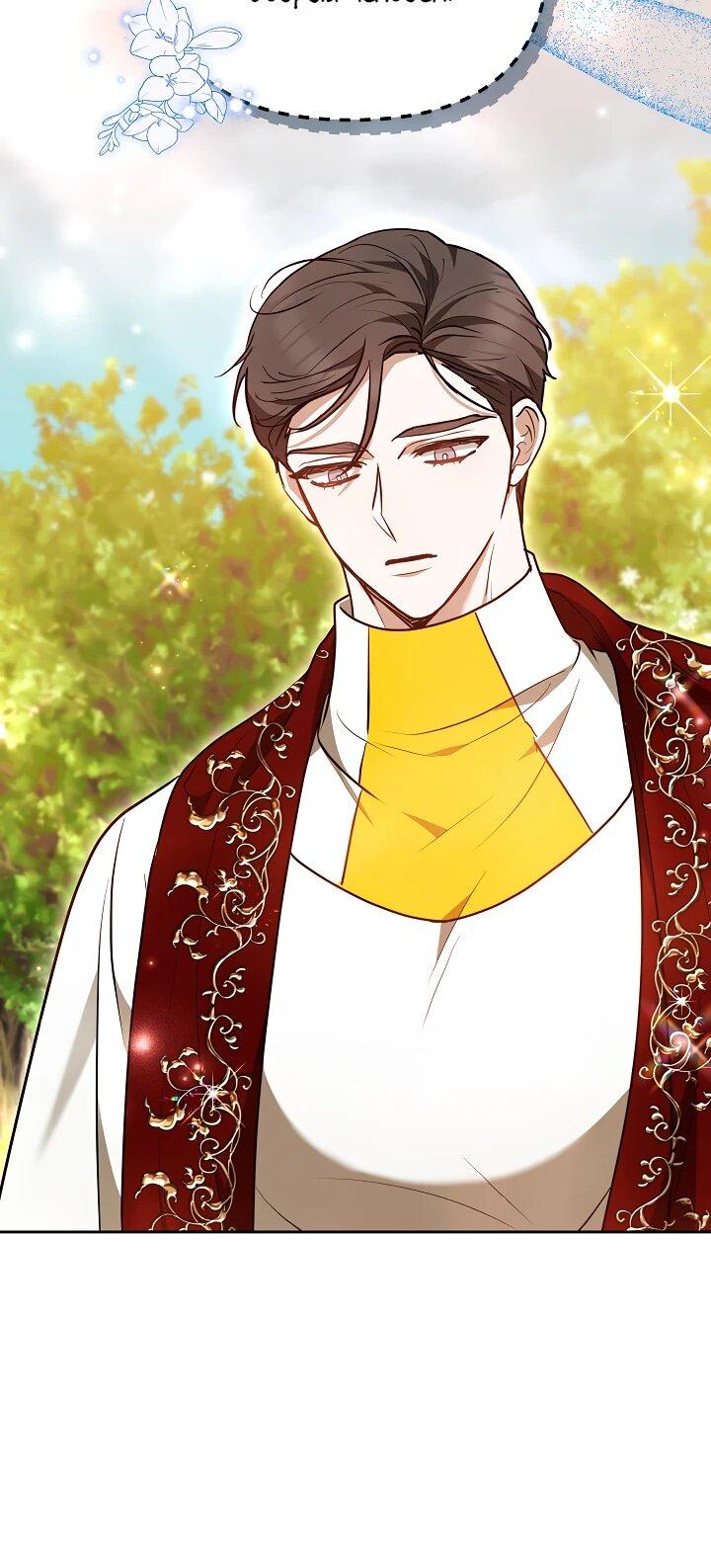 Манга Уложи меня спать - Глава 28 Страница 39