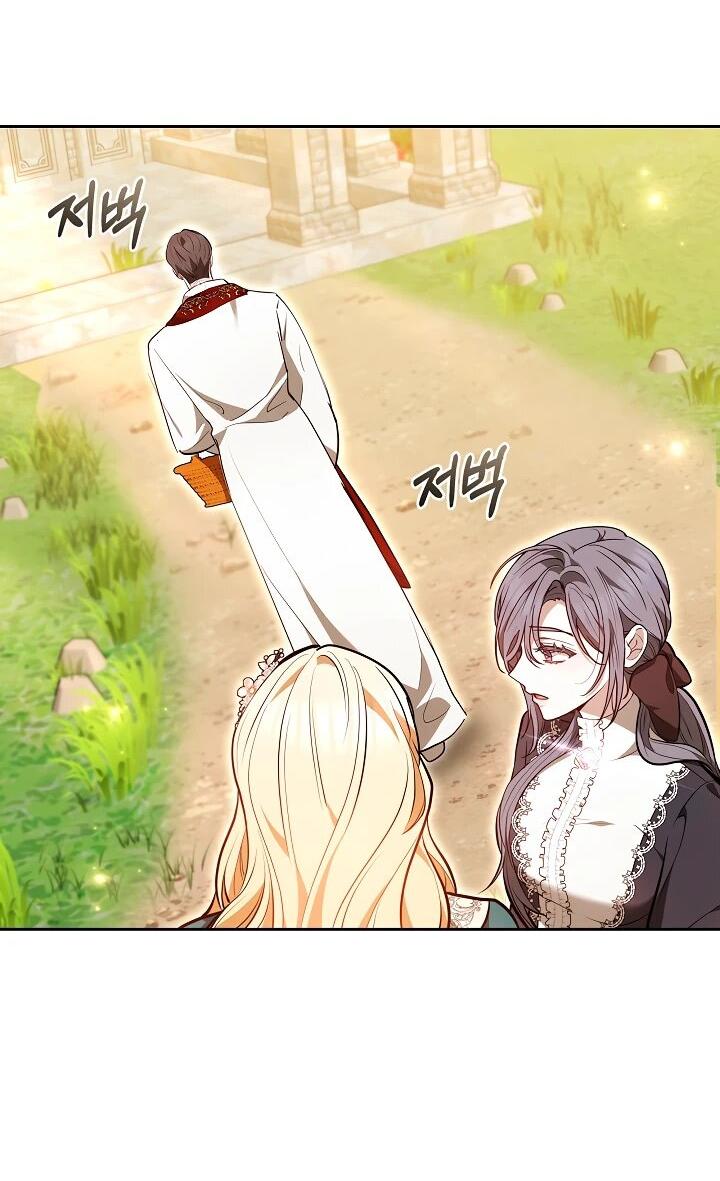 Манга Уложи меня спать - Глава 28 Страница 37