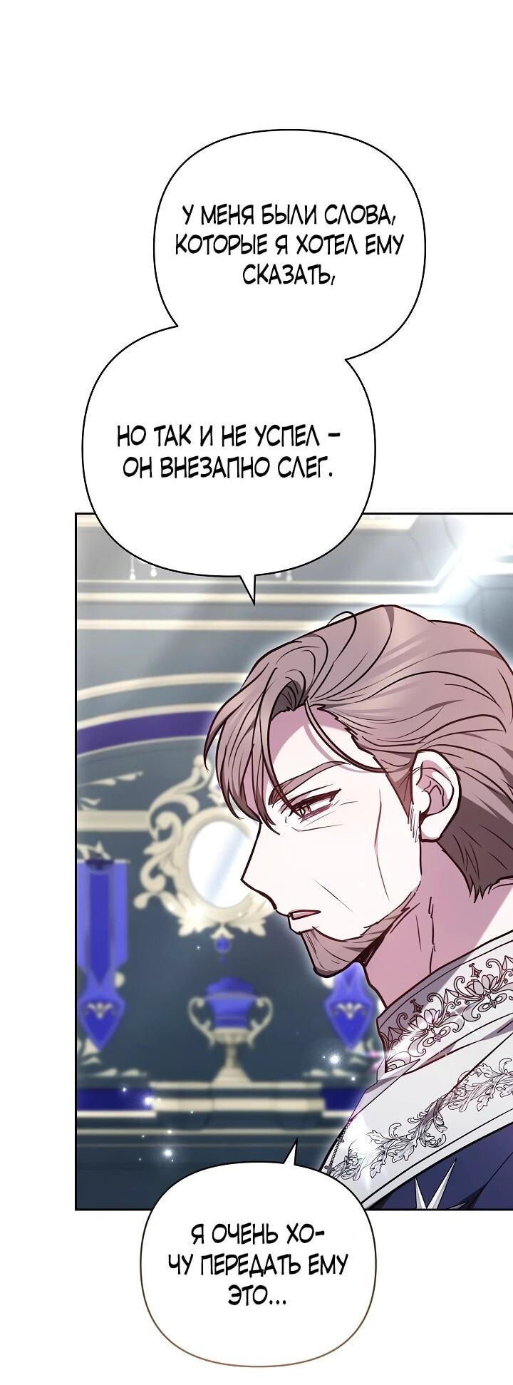 Манга Уложи меня спать - Глава 28 Страница 19