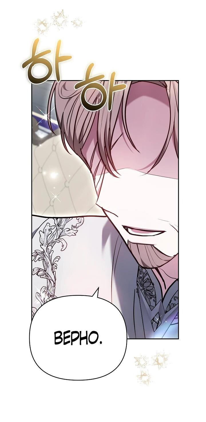 Манга Уложи меня спать - Глава 28 Страница 25