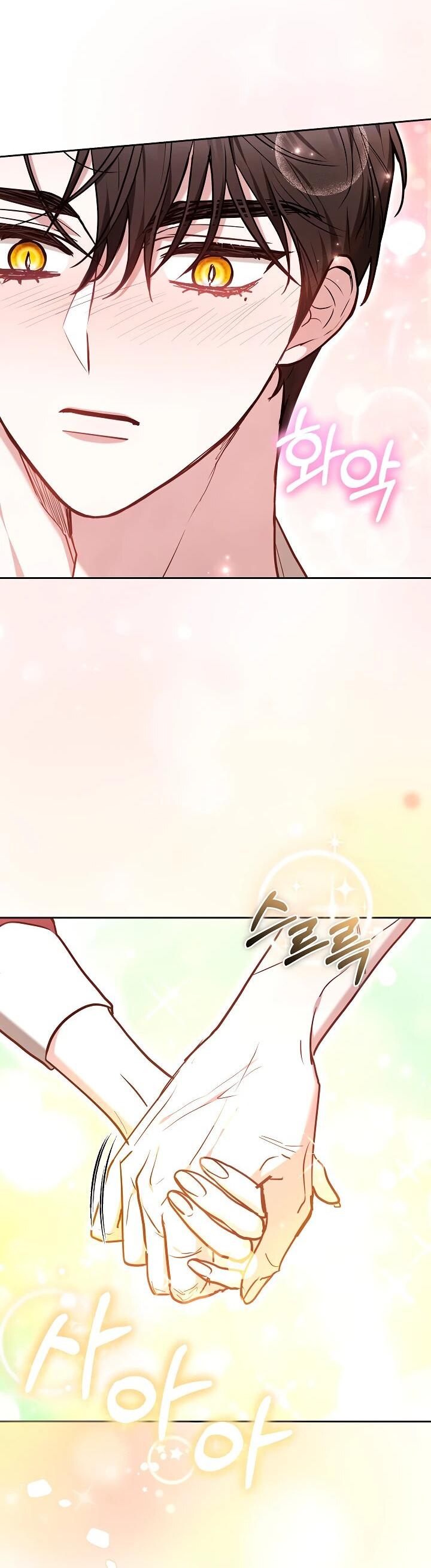 Манга Уложи меня спать - Глава 28 Страница 55