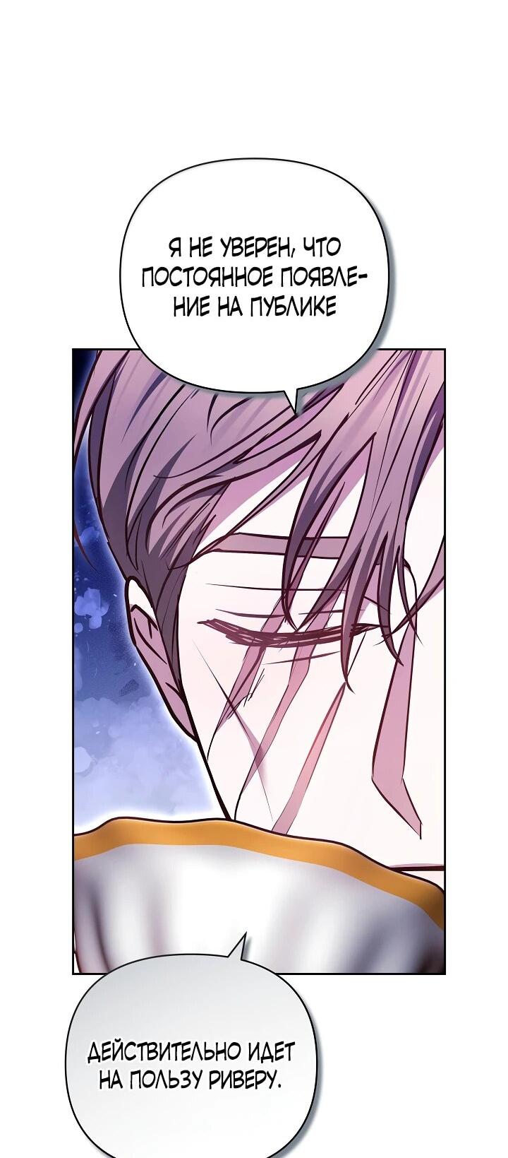 Манга Уложи меня спать - Глава 28 Страница 12