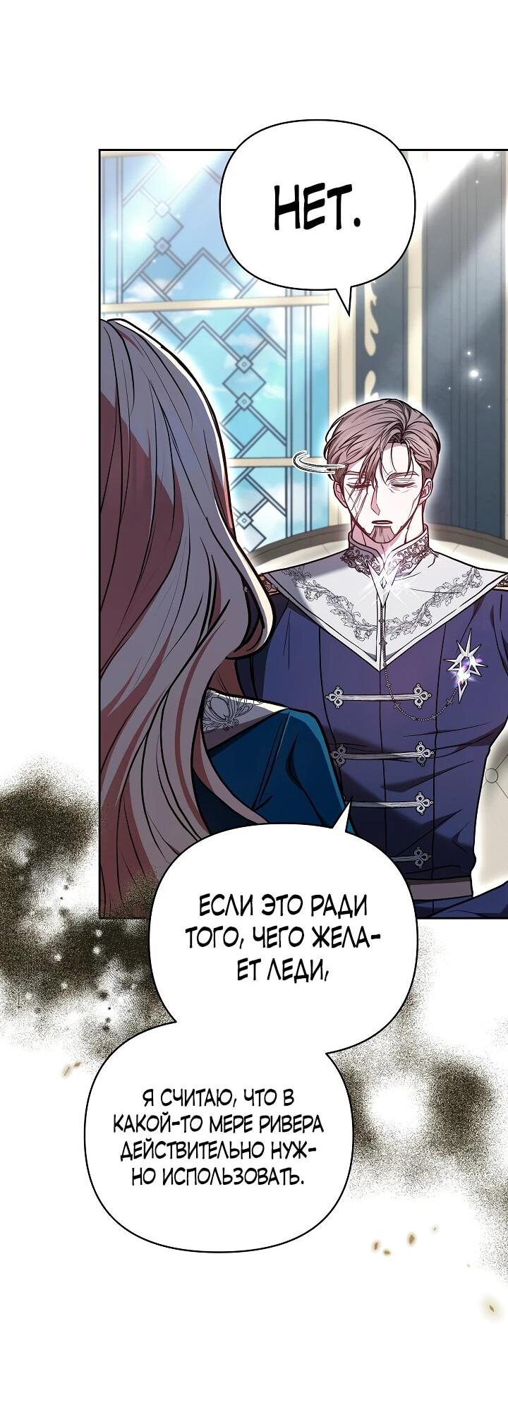 Манга Уложи меня спать - Глава 28 Страница 9