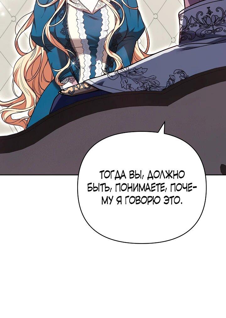 Манга Уложи меня спать - Глава 28 Страница 7