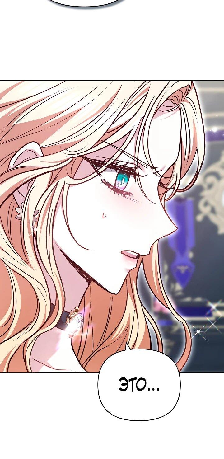 Манга Уложи меня спать - Глава 28 Страница 13