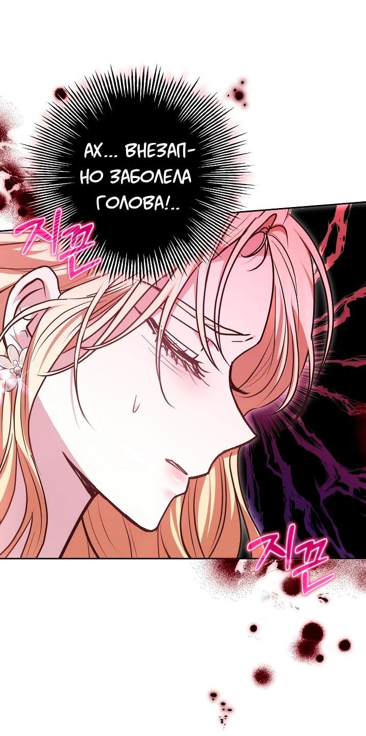 Манга Уложи меня спать - Глава 28 Страница 14