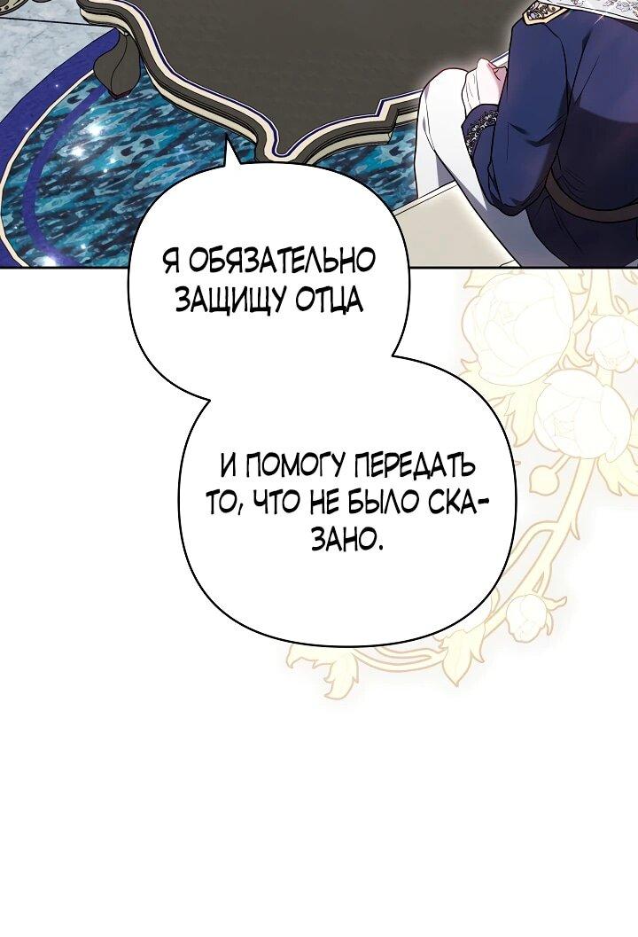 Манга Уложи меня спать - Глава 28 Страница 22