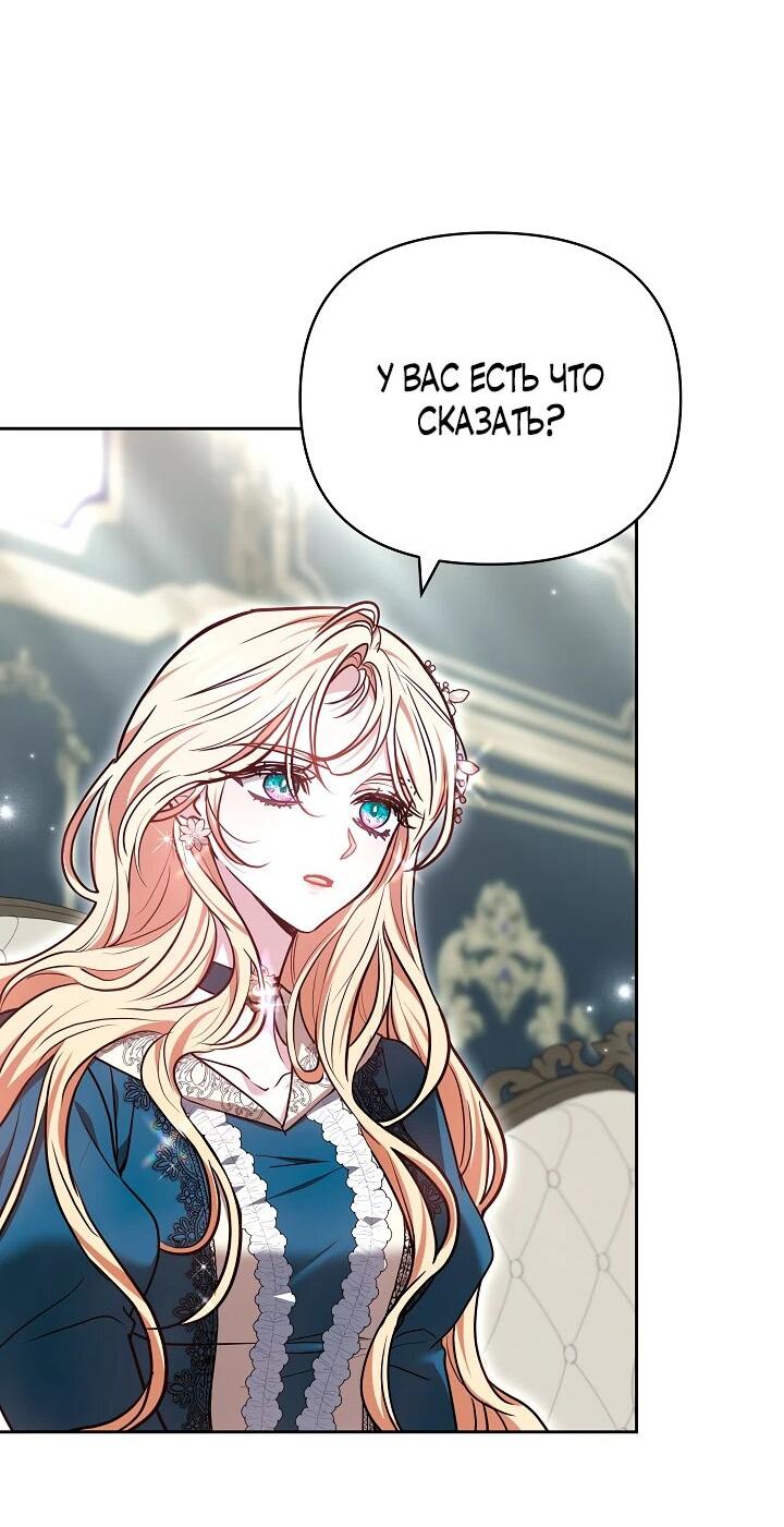 Манга Уложи меня спать - Глава 28 Страница 3