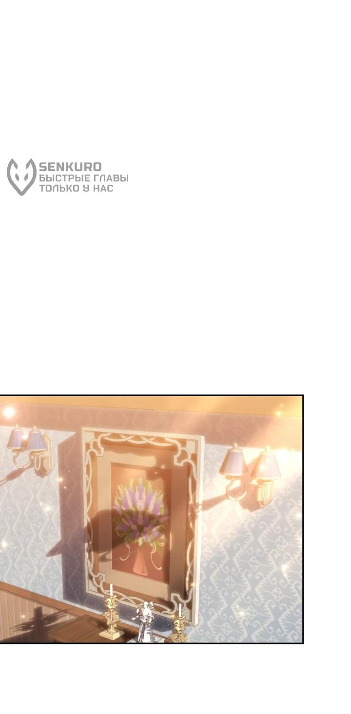 Манга Уложи меня спать - Глава 28 Страница 40