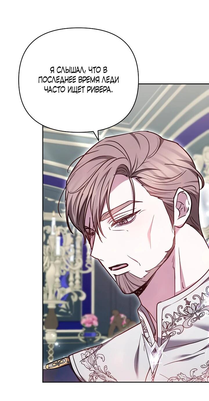 Манга Уложи меня спать - Глава 28 Страница 5