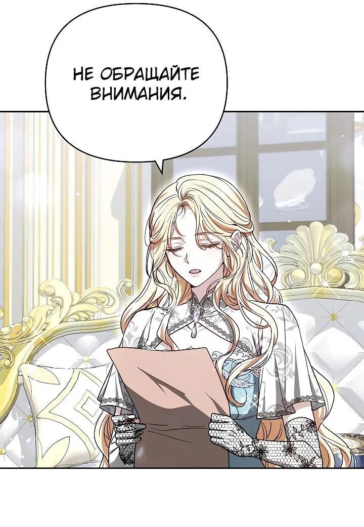 Манга Уложи меня спать - Глава 27 Страница 13