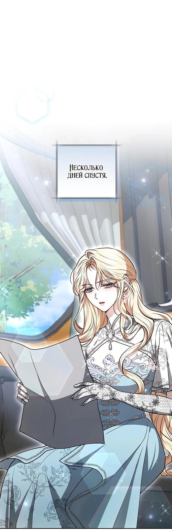 Манга Уложи меня спать - Глава 27 Страница 2