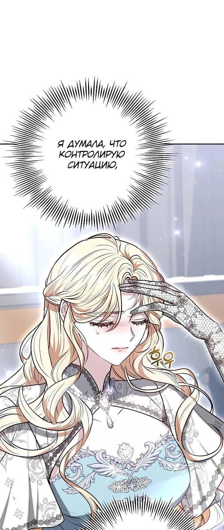 Манга Уложи меня спать - Глава 27 Страница 6