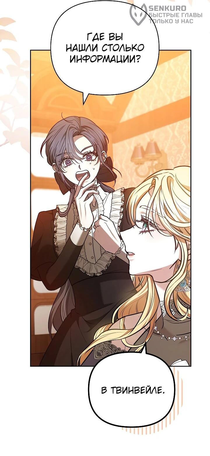 Манга Уложи меня спать - Глава 27 Страница 37