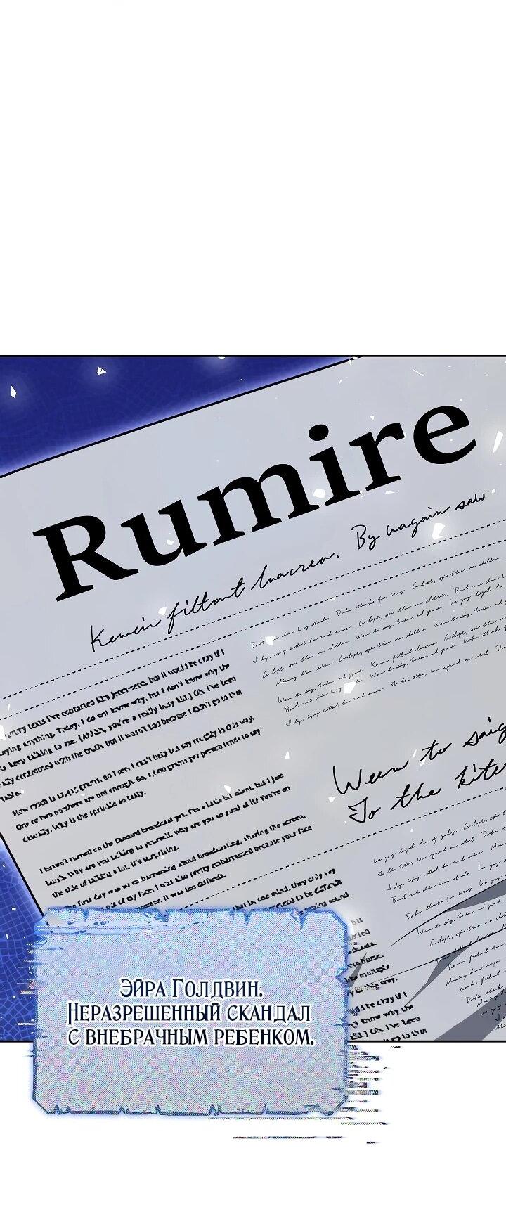 Манга Уложи меня спать - Глава 27 Страница 3