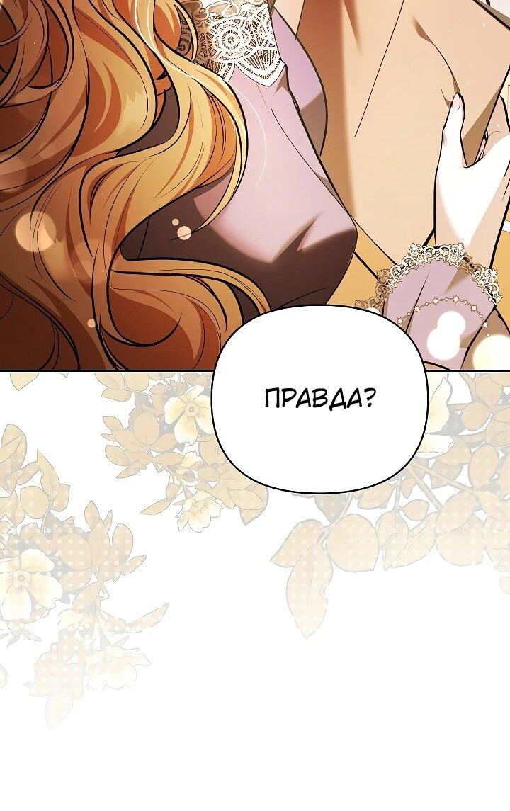 Манга Уложи меня спать - Глава 27 Страница 40