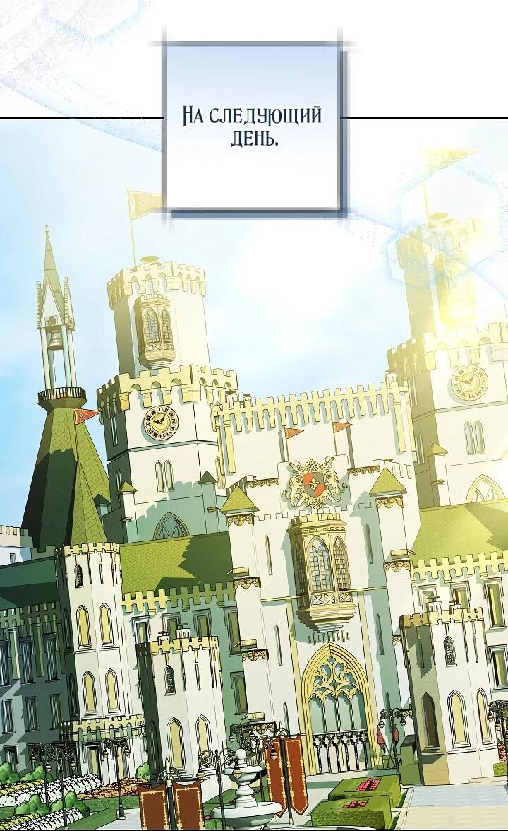 Манга Уложи меня спать - Глава 27 Страница 58