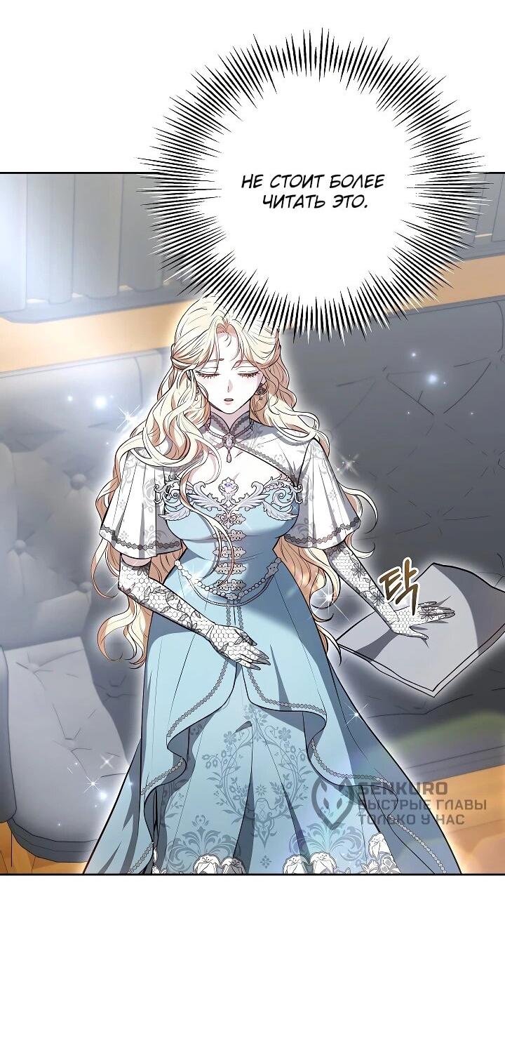 Манга Уложи меня спать - Глава 27 Страница 5