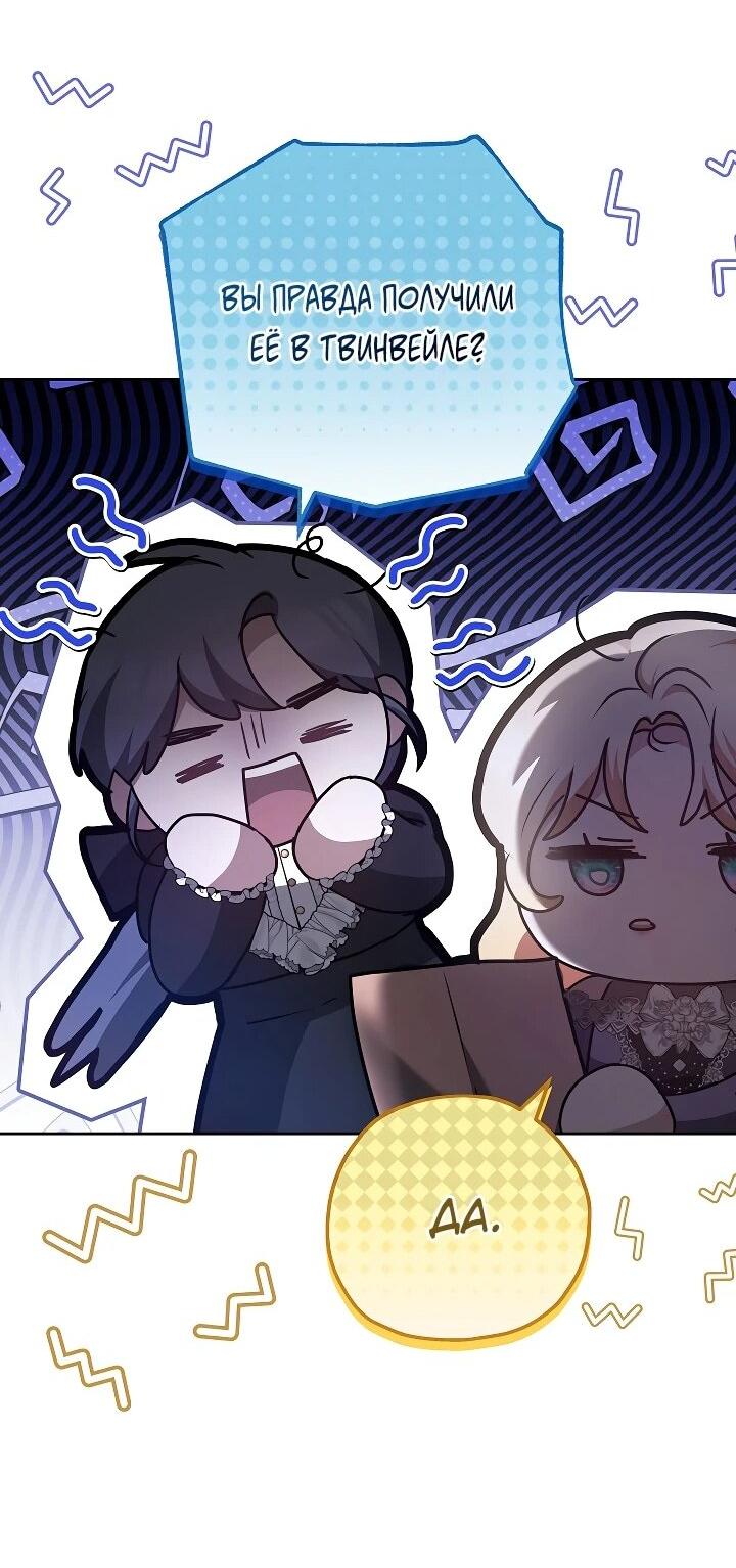 Манга Уложи меня спать - Глава 27 Страница 38