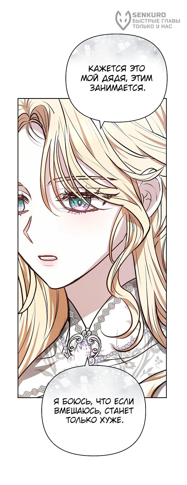 Манга Уложи меня спать - Глава 27 Страница 14