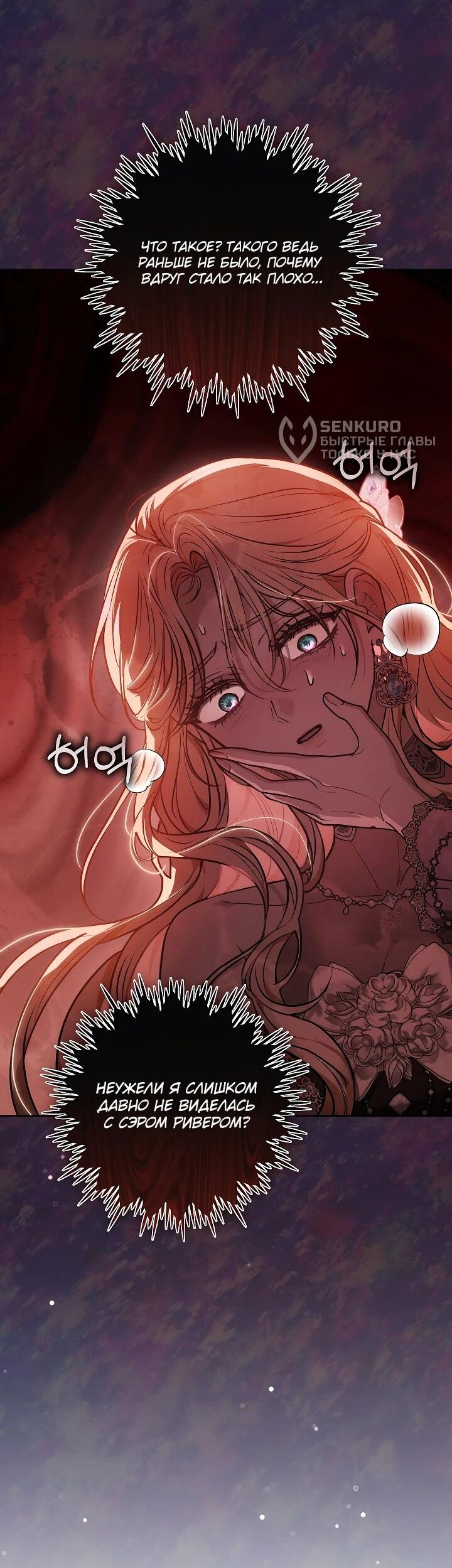 Манга Уложи меня спать - Глава 27 Страница 55