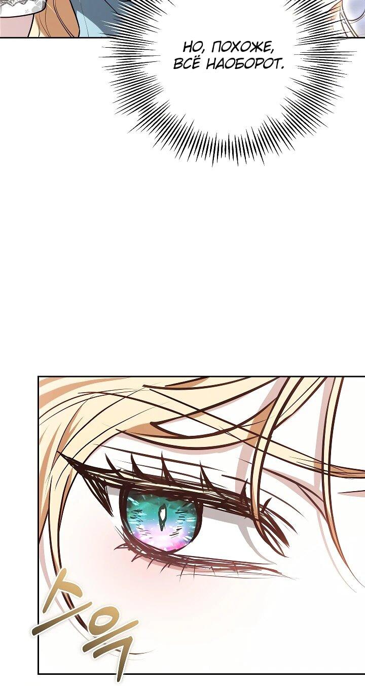 Манга Уложи меня спать - Глава 27 Страница 7