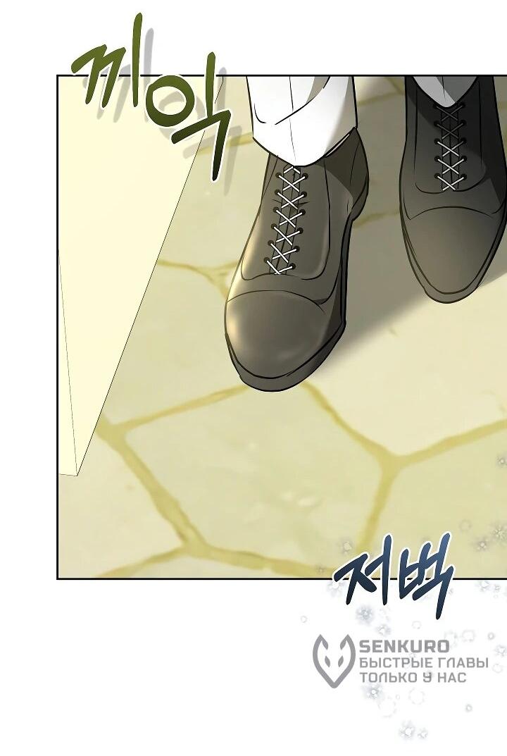 Манга Уложи меня спать - Глава 27 Страница 64