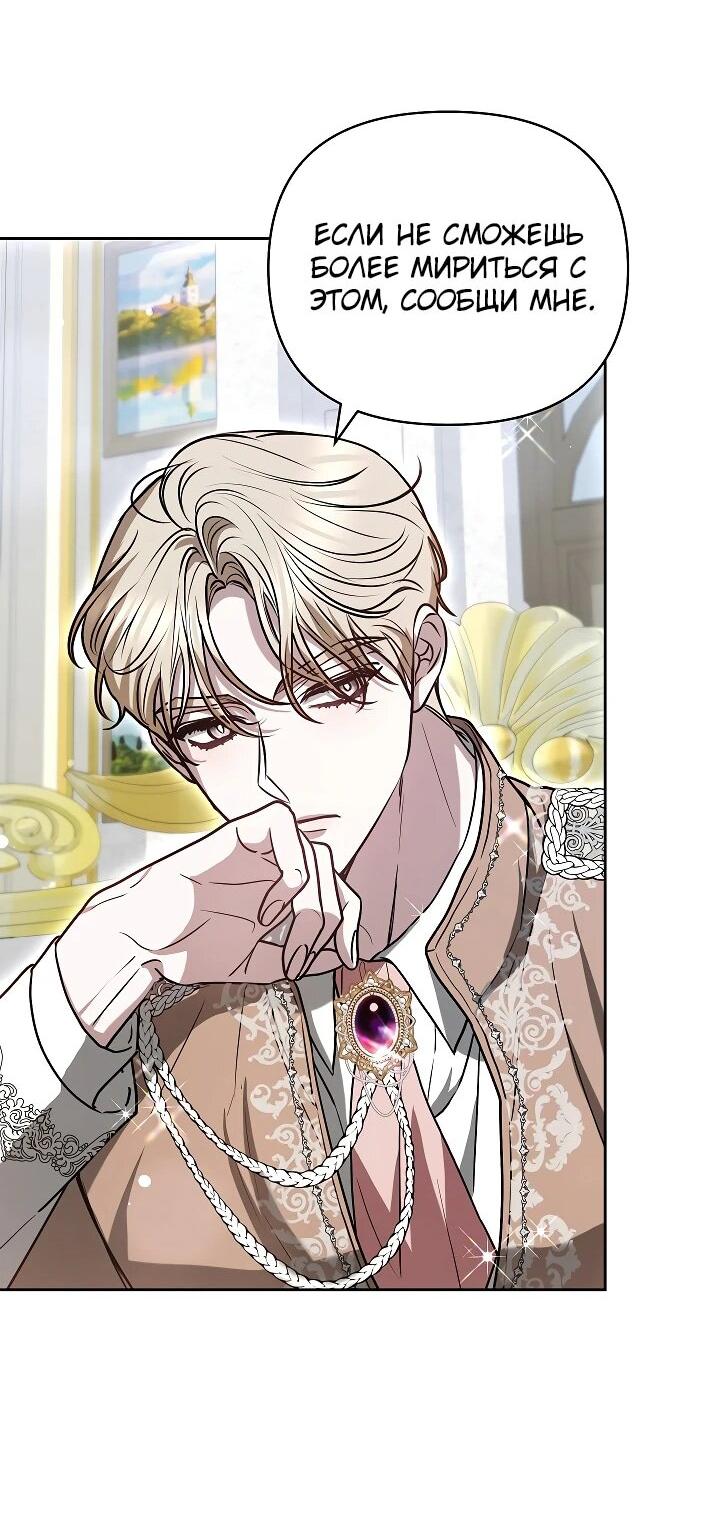 Манга Уложи меня спать - Глава 27 Страница 15