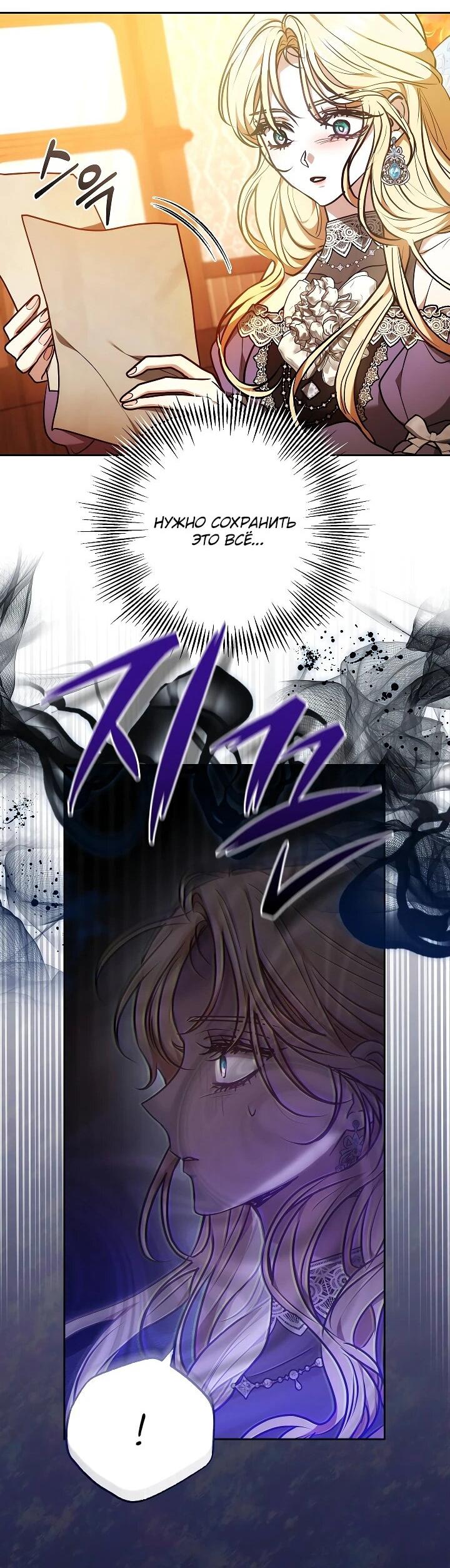 Манга Уложи меня спать - Глава 27 Страница 53