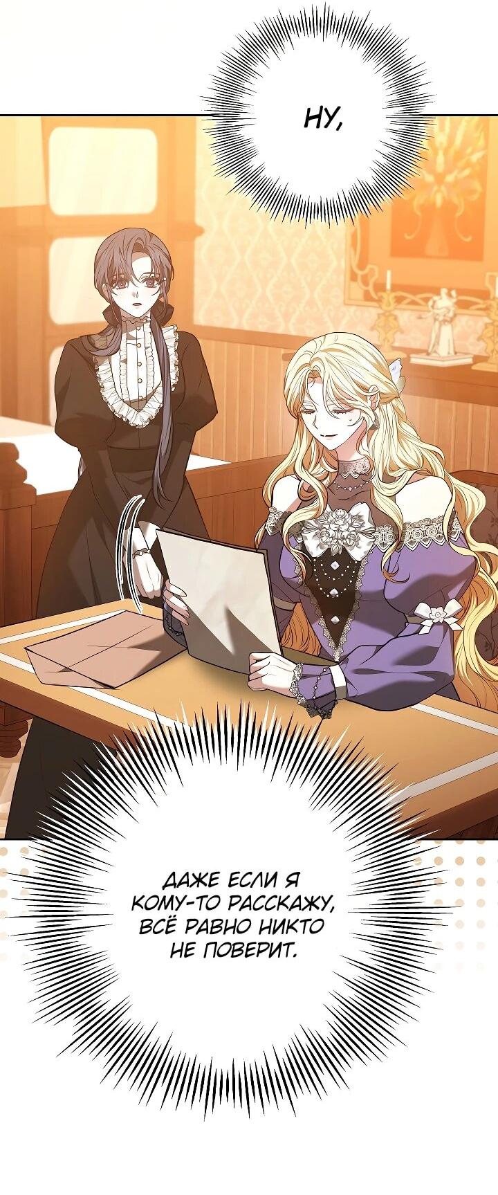 Манга Уложи меня спать - Глава 27 Страница 44