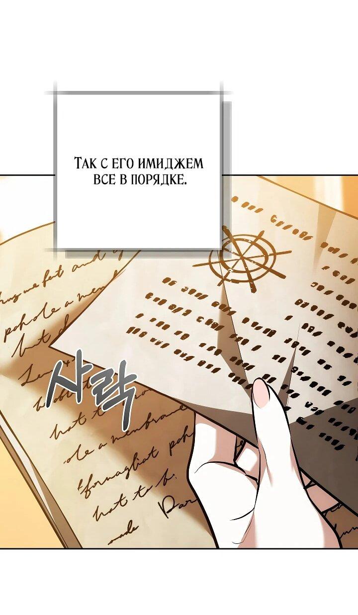 Манга Уложи меня спать - Глава 27 Страница 46