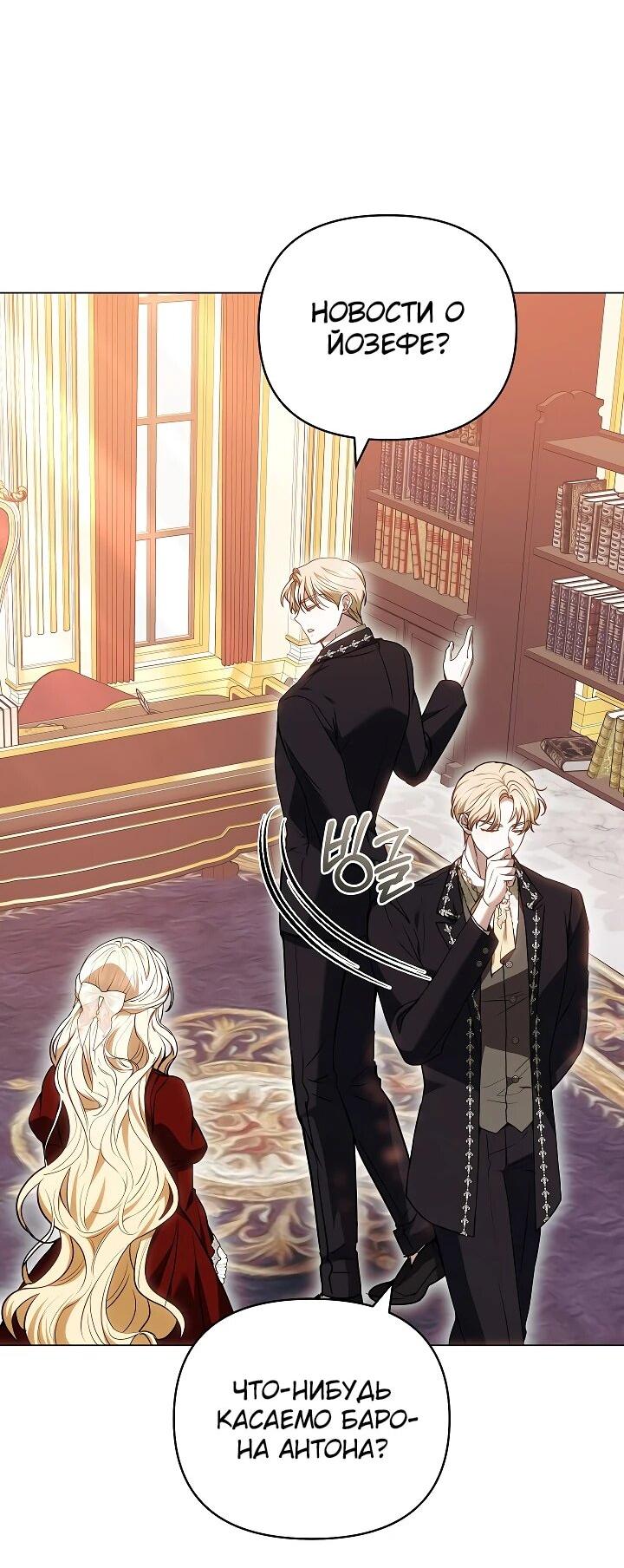 Манга Уложи меня спать - Глава 26 Страница 10