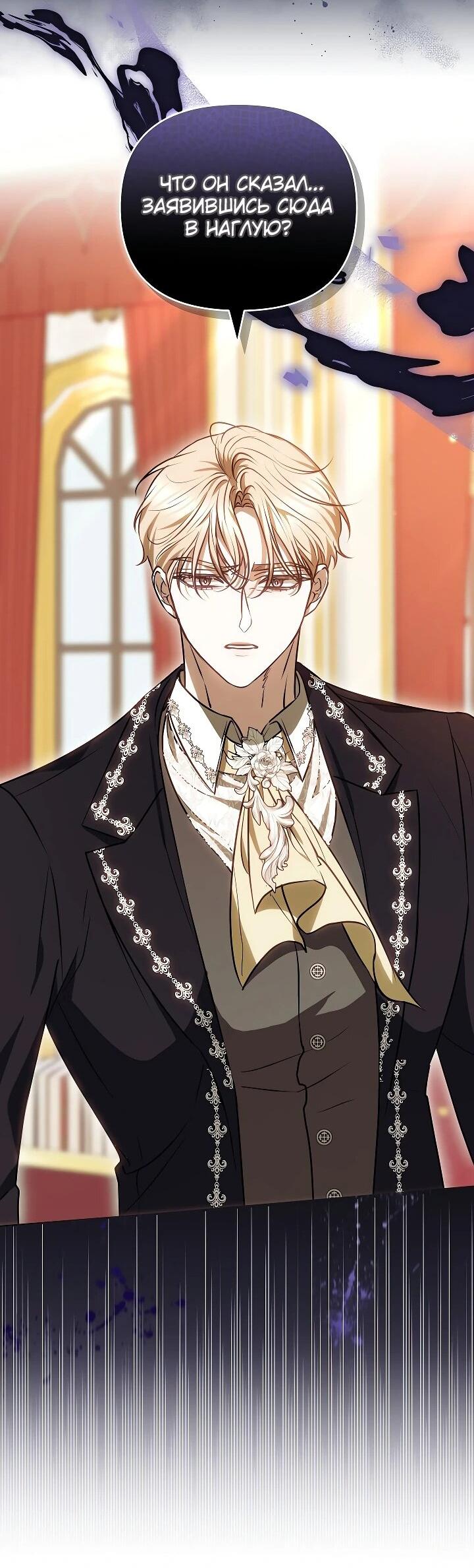 Манга Уложи меня спать - Глава 26 Страница 26