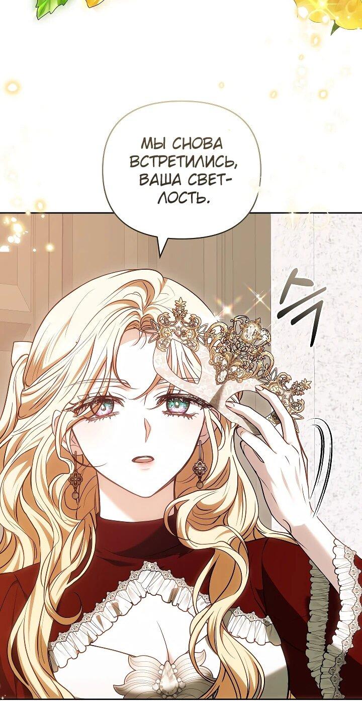 Манга Уложи меня спать - Глава 26 Страница 7