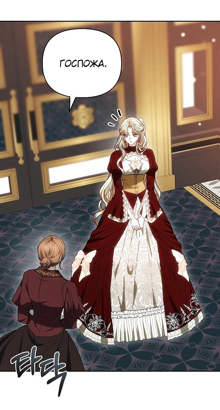 Манга Уложи меня спать - Глава 26 Страница 34