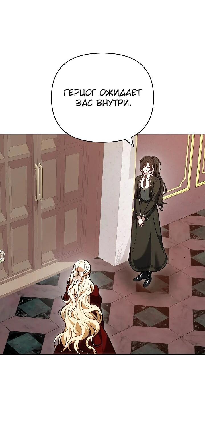 Манга Уложи меня спать - Глава 26 Страница 4