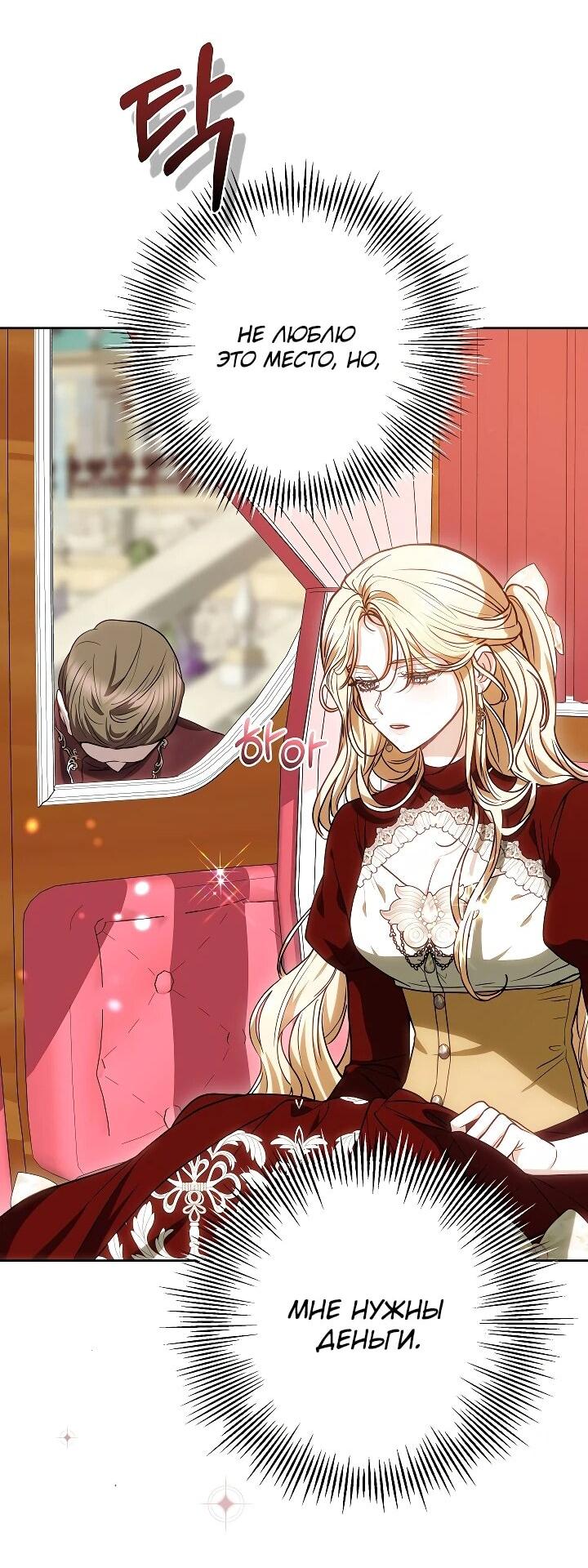 Манга Уложи меня спать - Глава 26 Страница 30