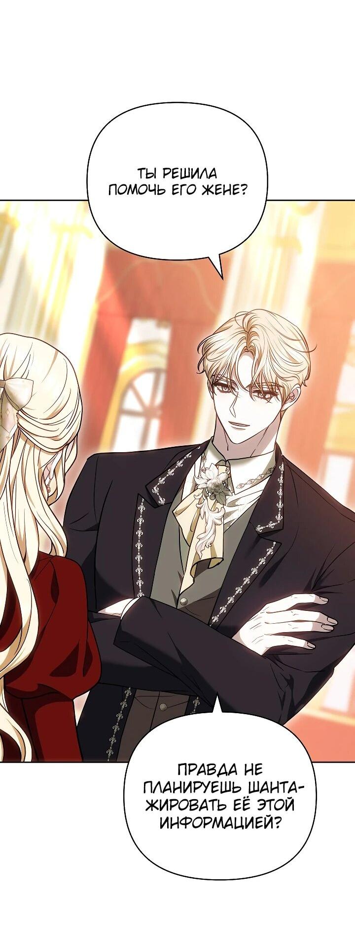 Манга Уложи меня спать - Глава 26 Страница 13