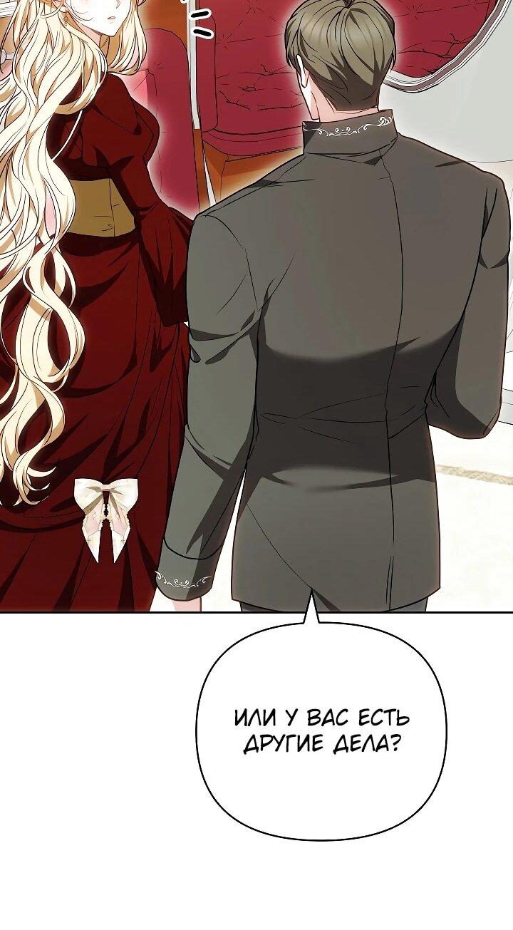 Манга Уложи меня спать - Глава 26 Страница 28