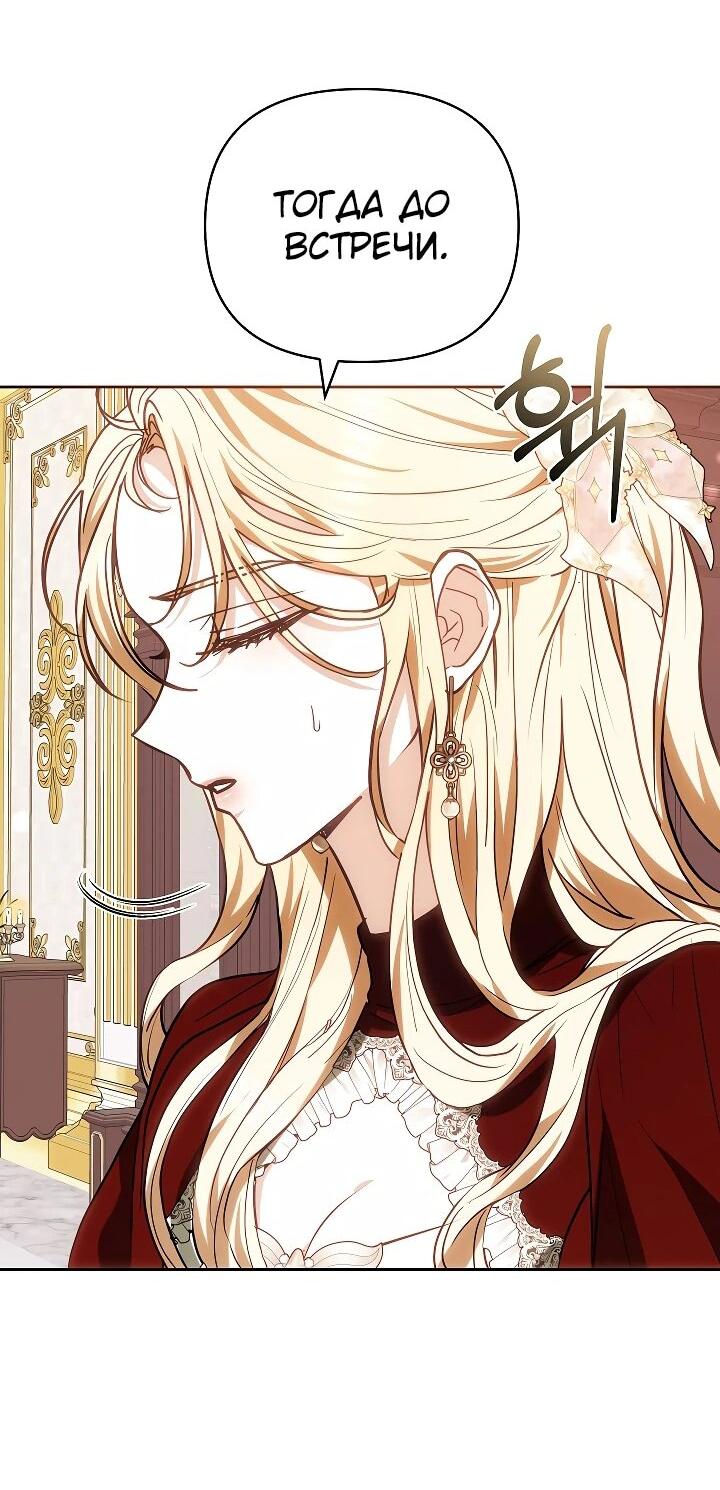 Манга Уложи меня спать - Глава 26 Страница 19