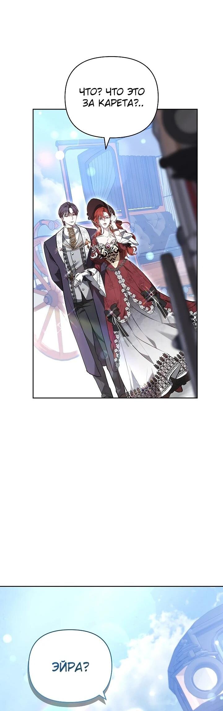 Манга Уложи меня спать - Глава 26 Страница 49