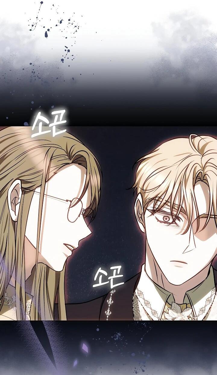 Манга Уложи меня спать - Глава 26 Страница 25