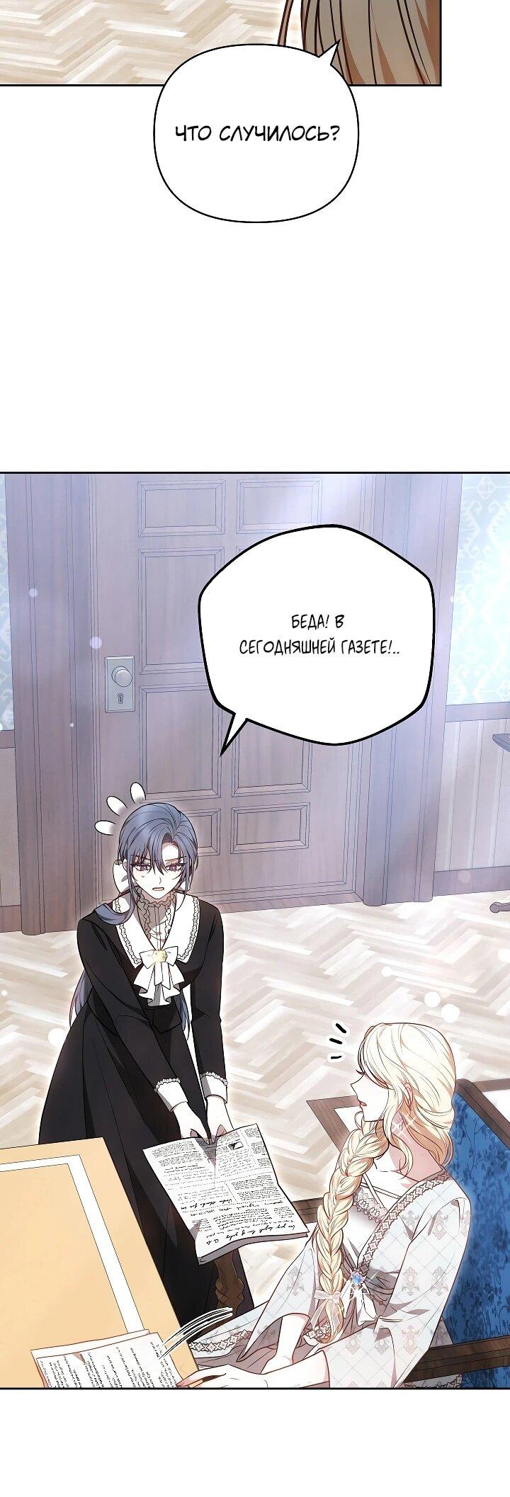 Манга Уложи меня спать - Глава 25 Страница 25