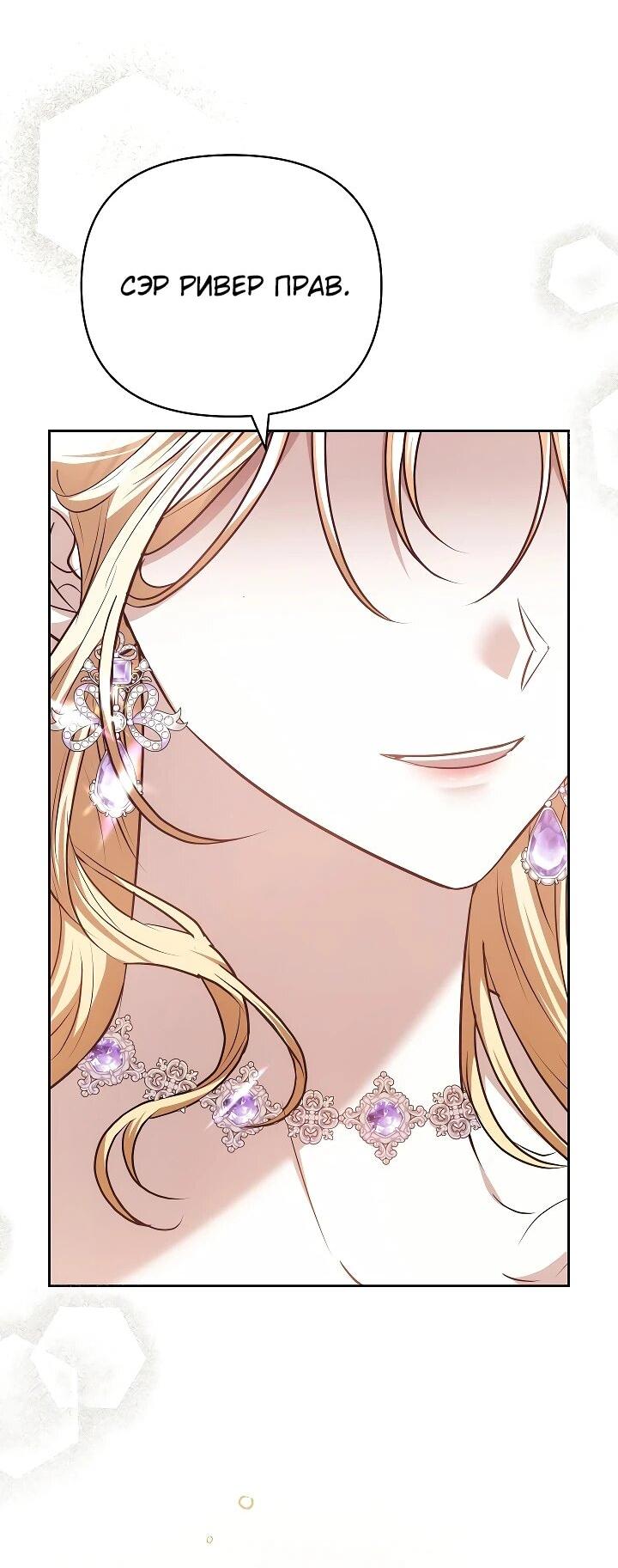 Манга Уложи меня спать - Глава 25 Страница 48